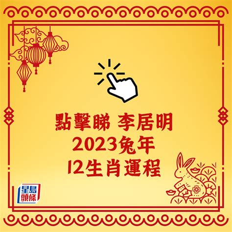 2024年生肖 運程 兔|【屬兔2024生肖運勢】是非多人氣旺，運勢漸入佳。